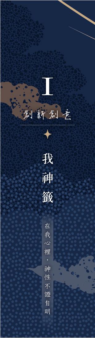 1 號閘門籤支