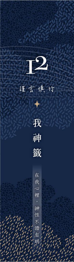 12 號閘門籤支
