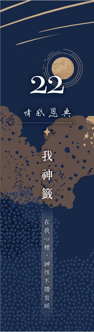 22 號閘門籤支
