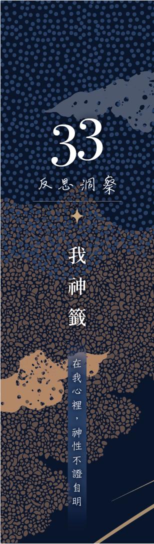 33 號閘門籤支
