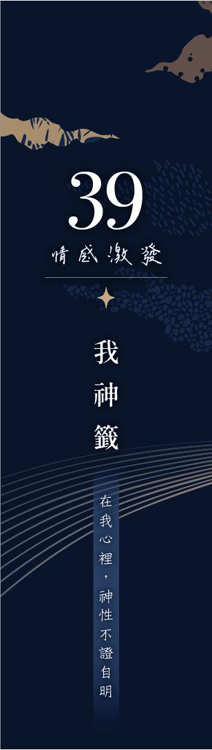 39 號閘門籤支