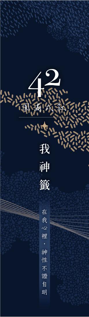 42 號閘門籤支