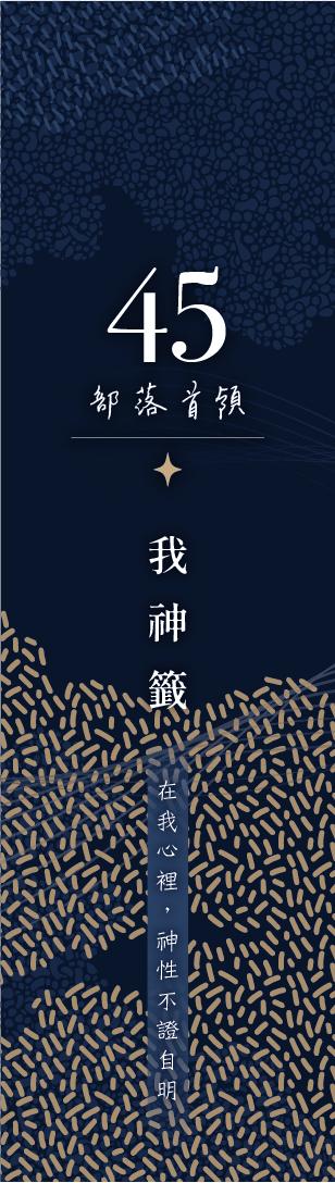 45 號閘門籤支