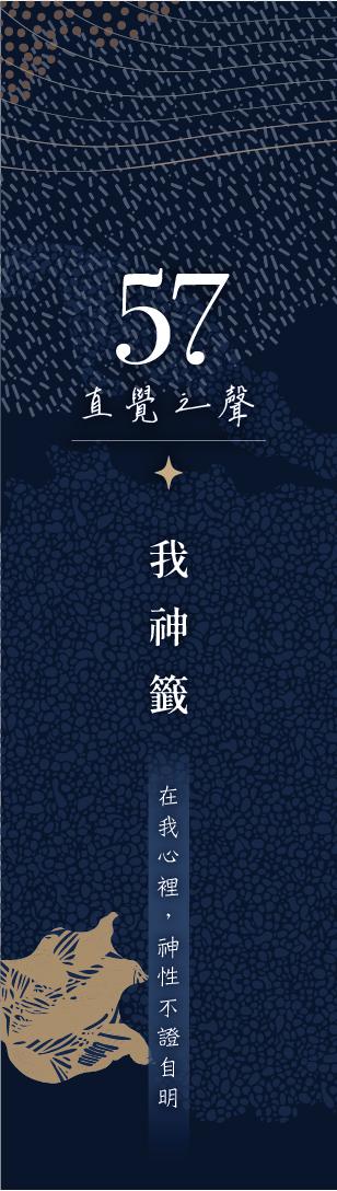 57 號閘門籤支