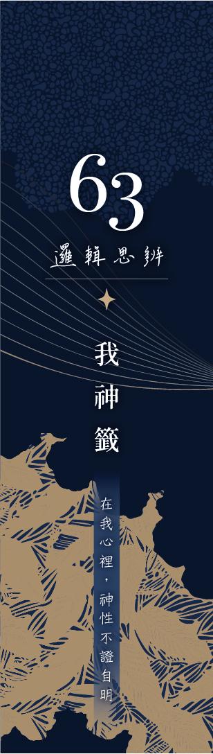 63 號閘門籤支