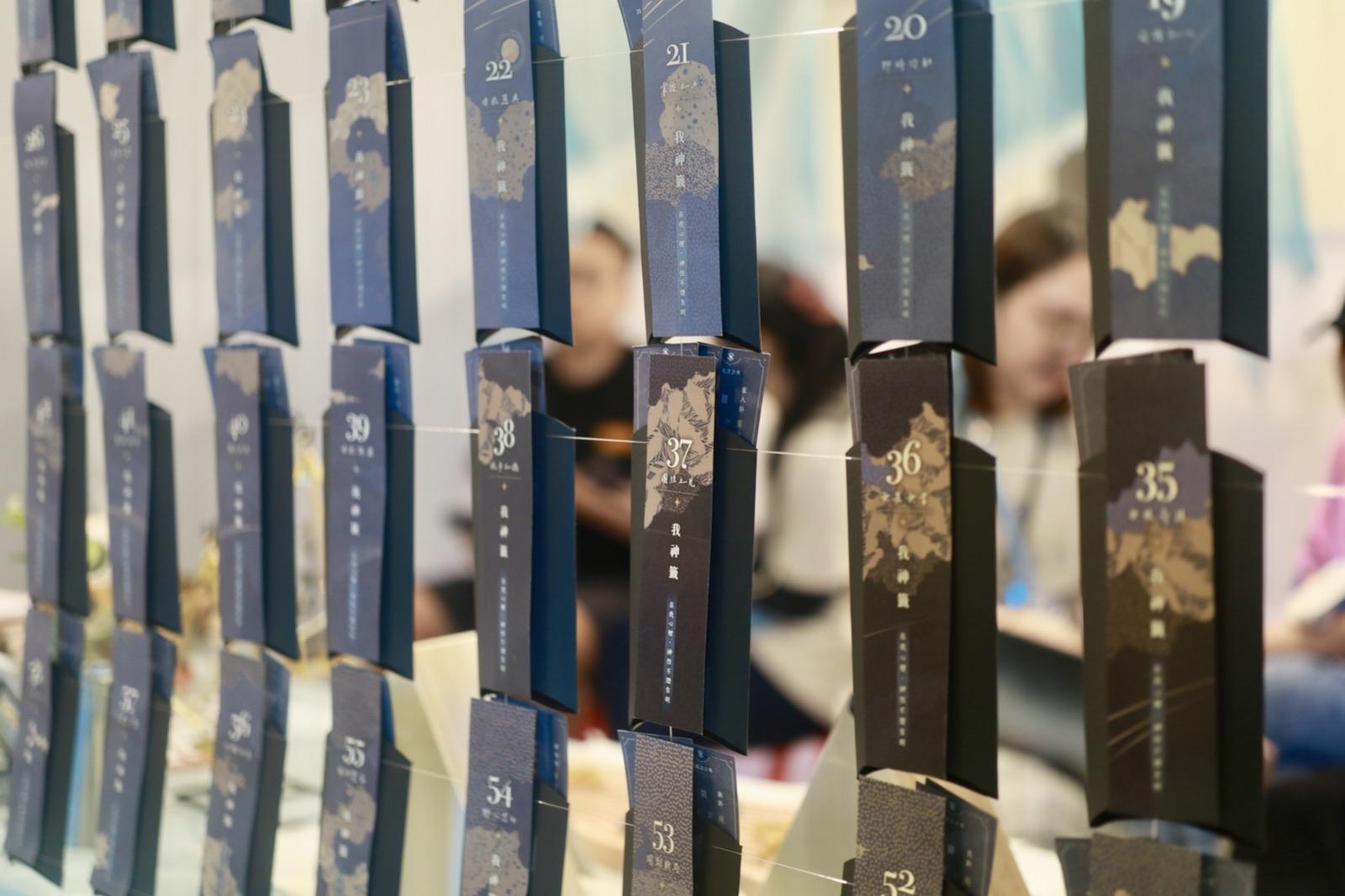 64閘門詩籤策展