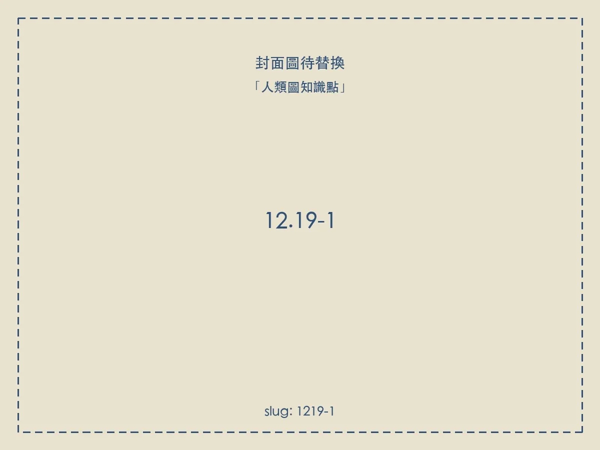 12.19-1