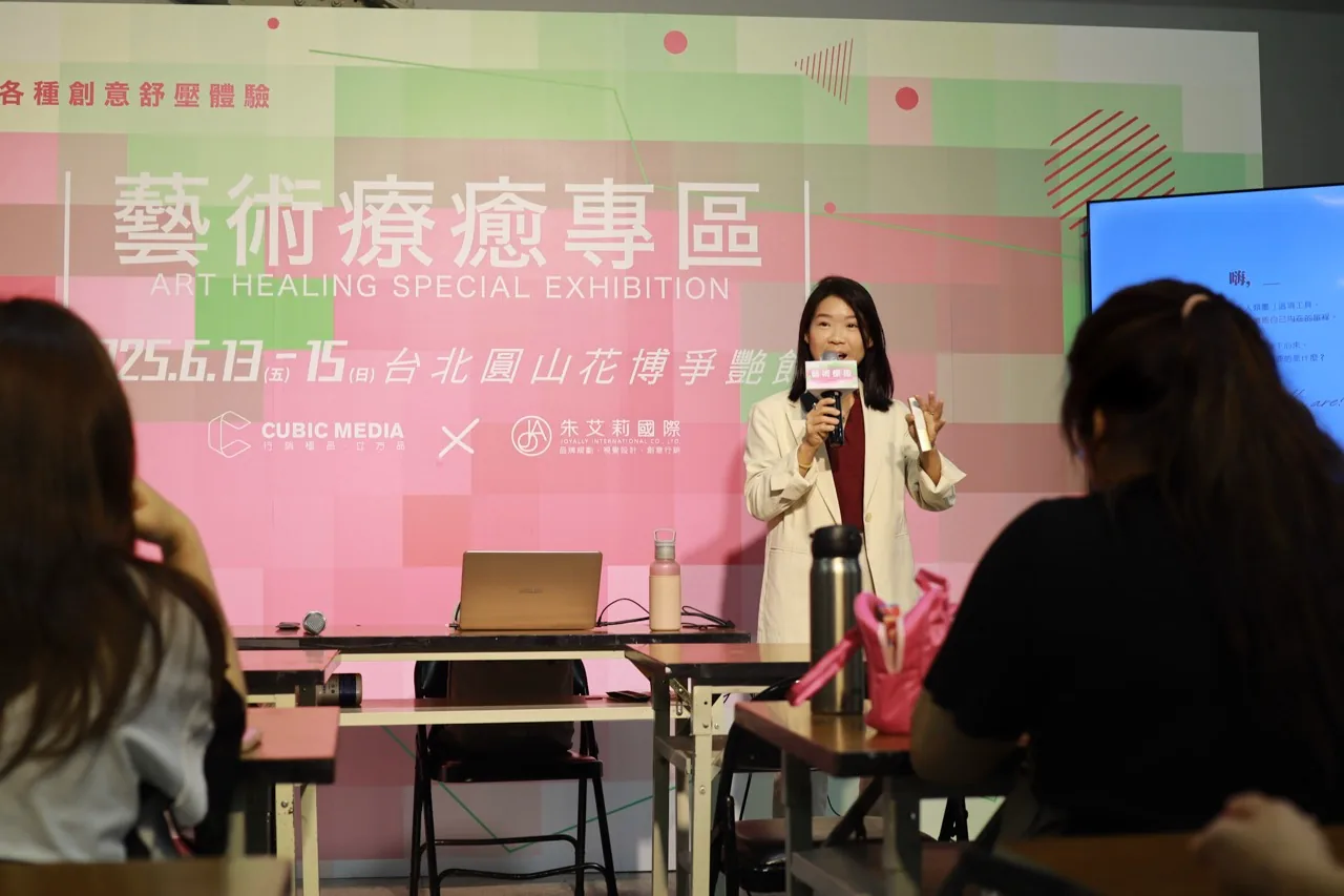 台北花博人類圖九大中心療癒解鎖講座現場